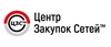Центр Закупок Сетей
