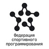 Федерация спортивного программирования России