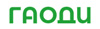 ГАОДИ