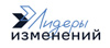 Лидеры изменений