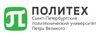 Санкт-Петербургский политехнический университет Петра Великого (СПбПУ)