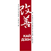kaidzen.png
