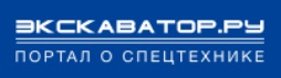 Экскаватор.Ру