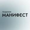 манифест.jpg
