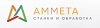 Аммета.png