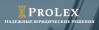 пролекс.jpg