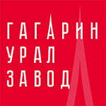 Гагарин Урал Завод