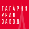 Гагарин Урал Завод