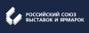 Российский союз выставок и ярмарок (РСВЯ)
