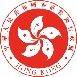 Regional_Emblem_of_Hong_Kong.svg.png